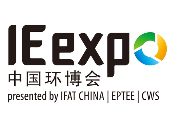 IE expo China2017第十八屆中國環博會開幕